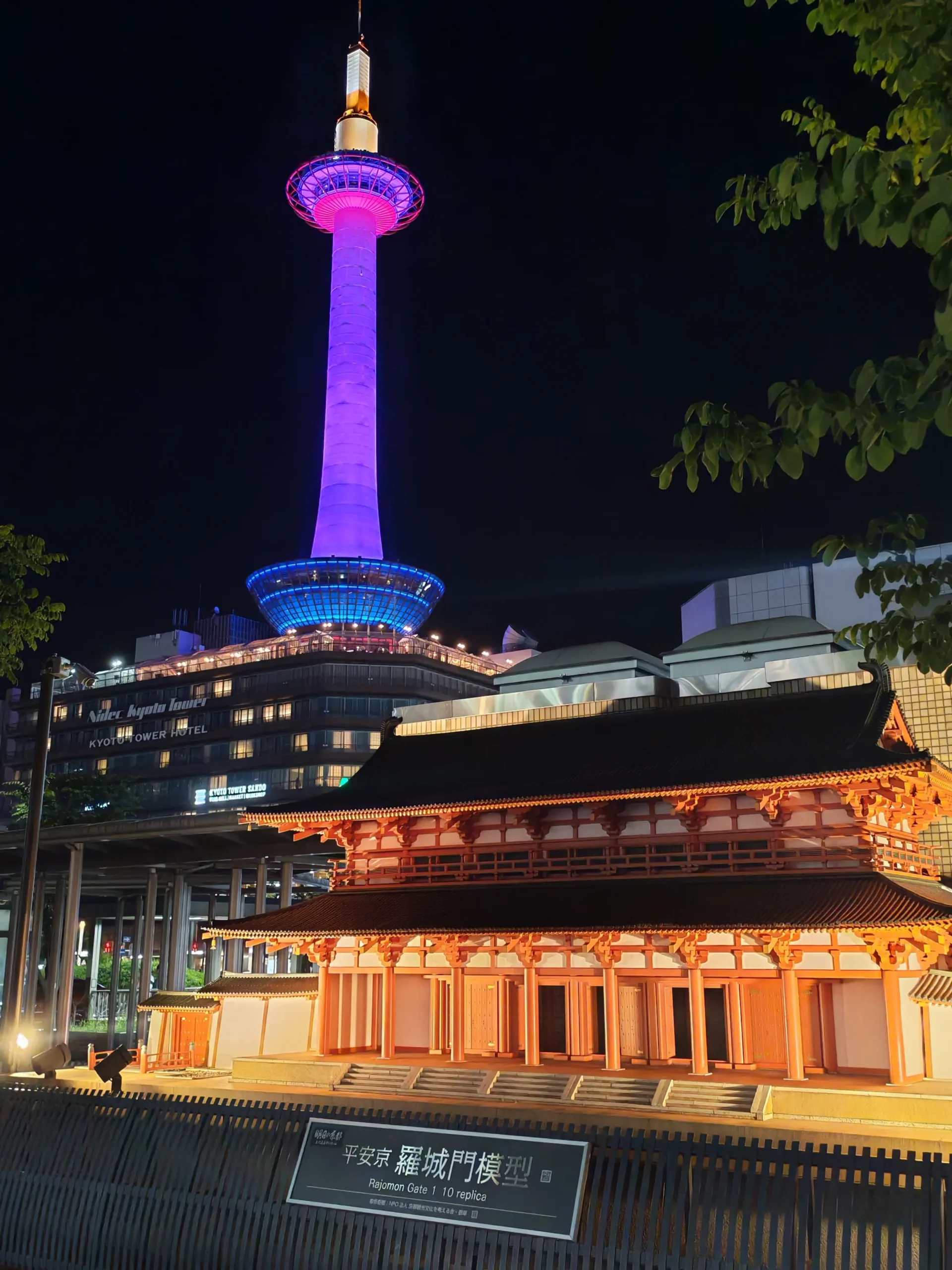Photo de nuit de la Tour de Kyoto illuminé et de la miniature de la porte Rajomon